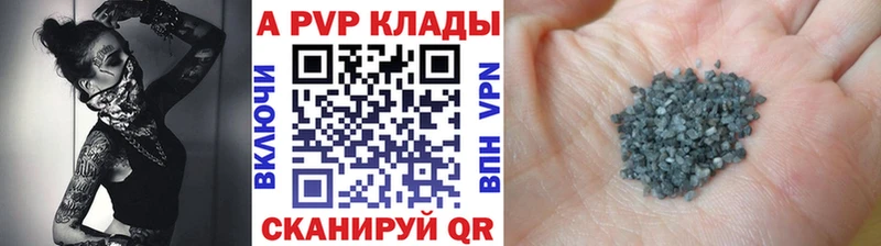 A-PVP VHQ  Нижняя Салда 