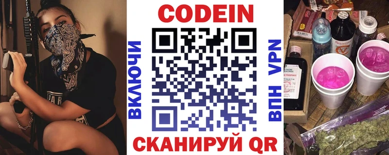 Codein Purple Drank  МЕГА ТОР  Нижняя Салда 